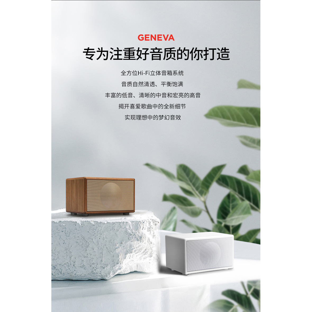 Geneva Classic S 吉年瓦兰居家桌面蓝牙音响遥控收音机立体声 - 图2