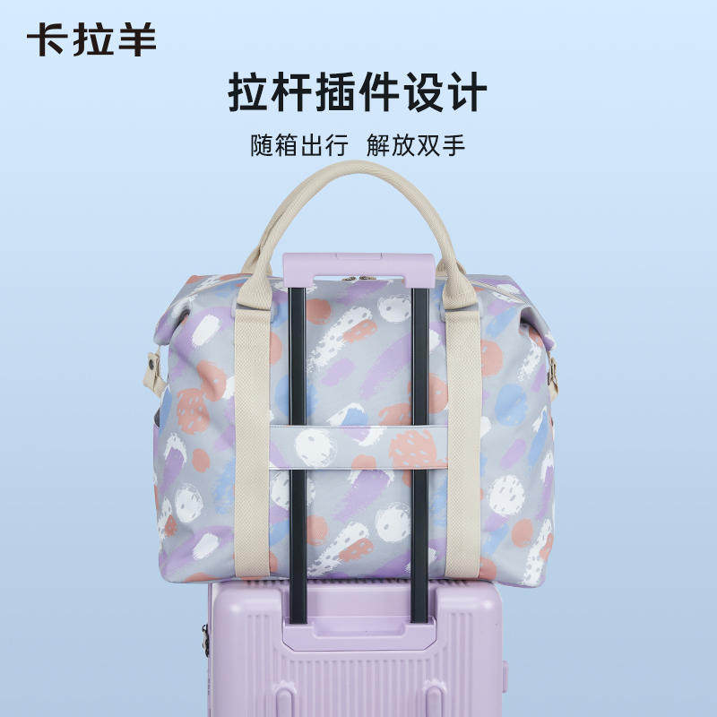 卡拉羊旅行包女手提男行李箱收纳包 卡拉羊启宏旅行袋