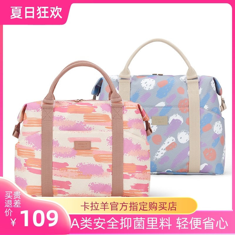 卡拉羊旅行包女手提男行李箱收纳包 卡拉羊启宏旅行袋