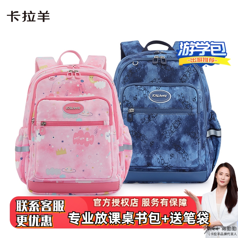 超轻便软减负缓震卡拉羊小学生书包一二三年级女童男生儿童双肩包 - 图0