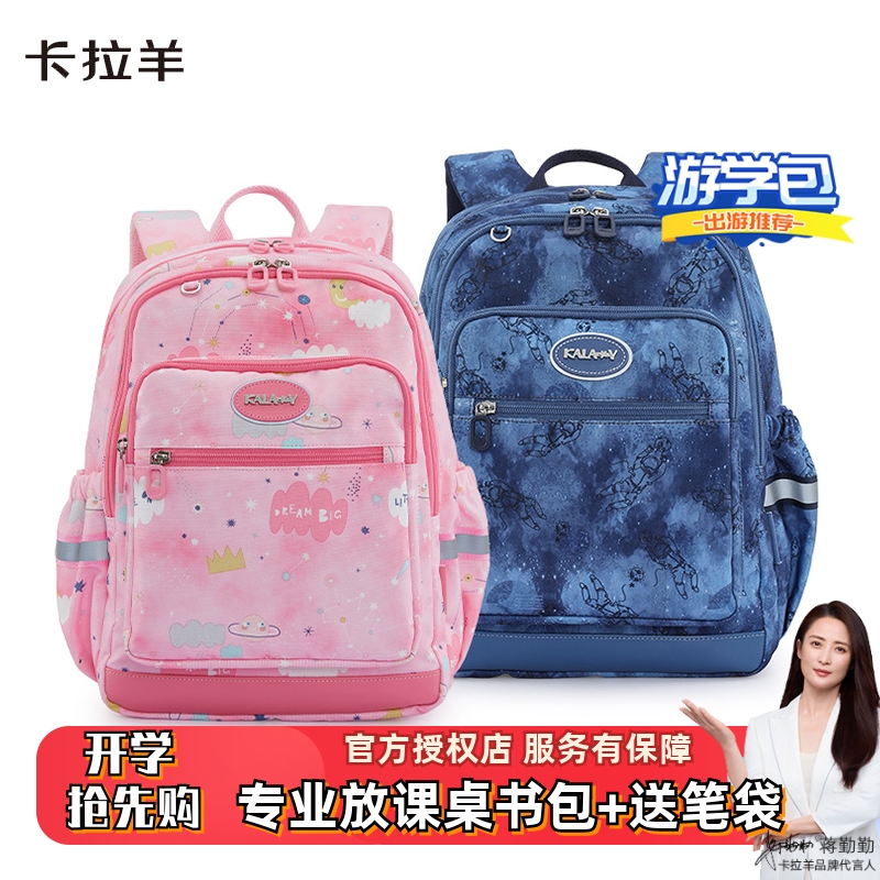 超轻便软减负缓震卡拉羊小学生书包一二三年级女童男生儿童双肩包 - 图0