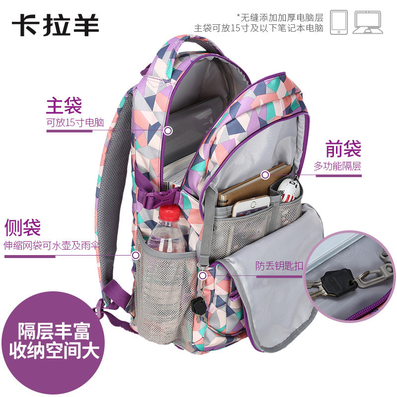  卡拉羊启宏双肩背包