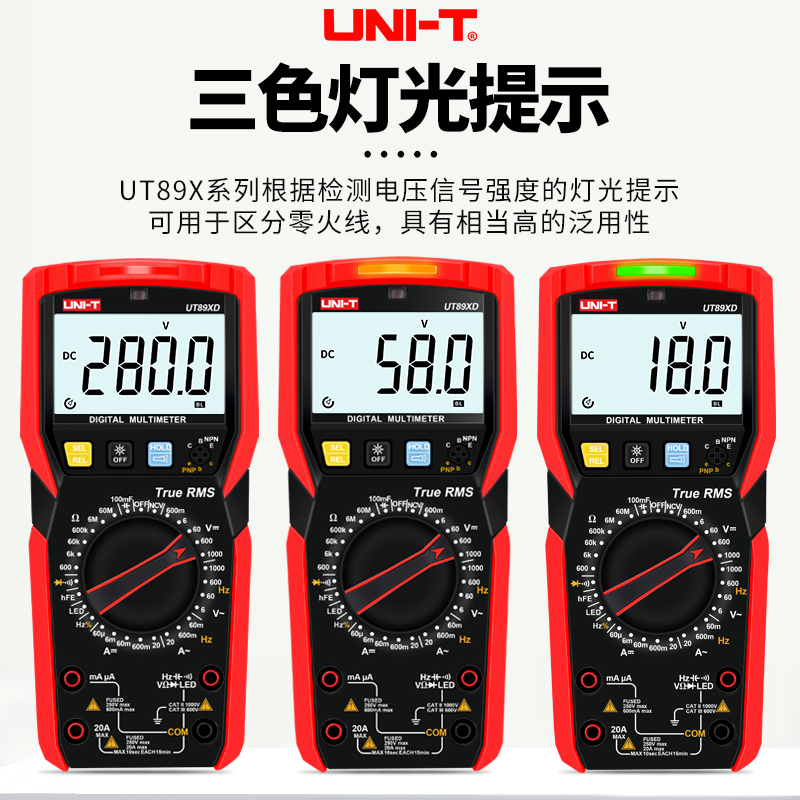 优利德万用表数字高精度全自动多功能防烧电工电容数显万能表 - 图3