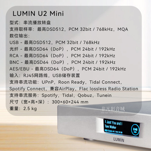 录铭LUMIN U2 MINI数位串流转盘 数码流音乐播放器高端HIFI专业 - 图0