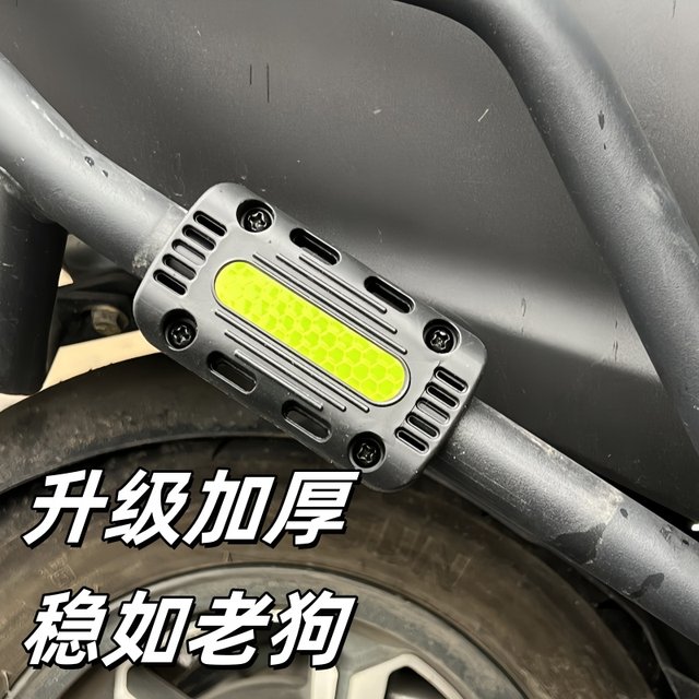 Motorcycle electric vehicle bumper anti-collision protection block UY Haojue UHR150AFR125 protective bar protection anti-fall block