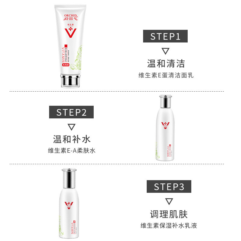 谷幽兰温和补水套装卸妆乳液洗面奶 谷幽兰面部护理套装