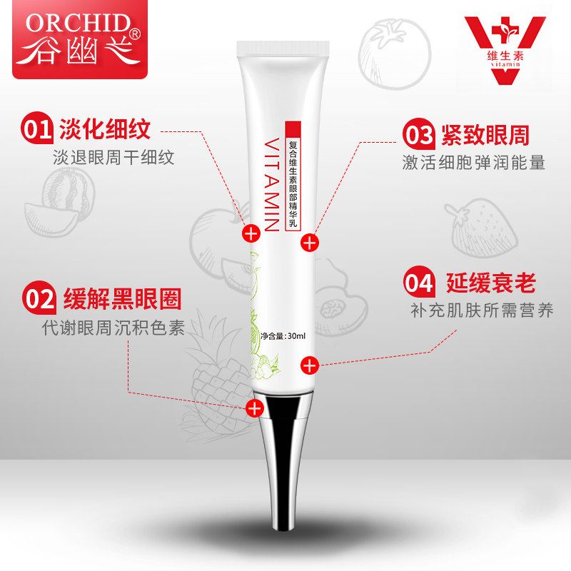 谷幽兰眼部护理套装ea抗皱活肤眼霜 谷幽兰眼部护理套装