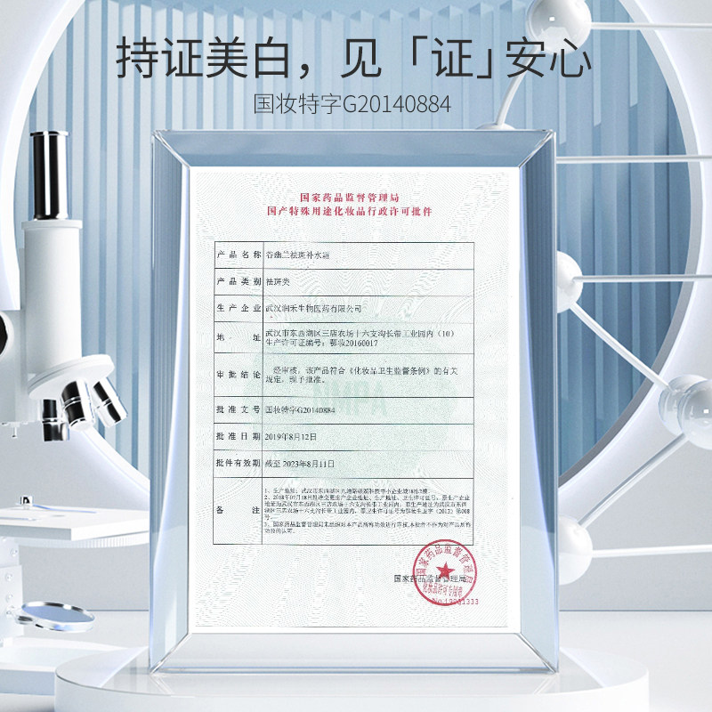 谷幽兰祛斑霜维生素e霜透亮女面霜 谷幽兰乳液/面霜