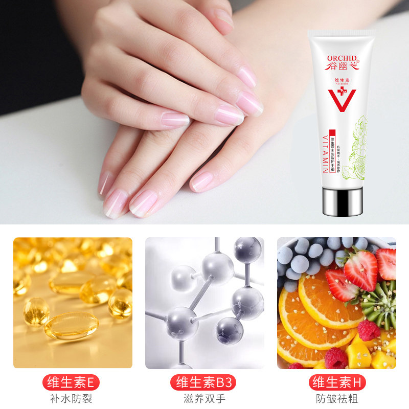 谷幽兰维生素e防裂男女秋冬护手霜 谷幽兰护手霜