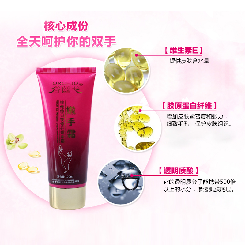 100ml 谷幽兰维他命日夜修护嫩手霜护手霜保湿滋润补水防干裂细纹 100ml 谷幽兰维他命日夜修护嫩手霜护手霜保湿滋润补水防干裂细纹