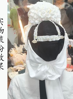 豫剧秦雪梅吊孝白色哭灵六件套绸花演出头饰用品 杜永真同款头饰