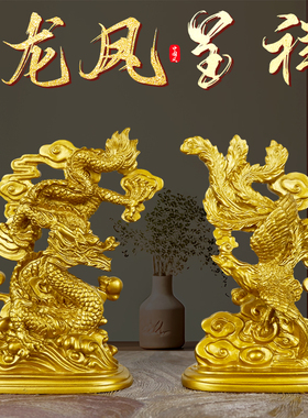 龙凤呈祥摆件龙装饰吉祥物