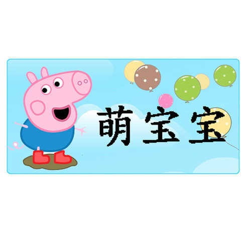 姓名贴可缝可熨烫 无图案字大老人防走失 印名字衣服防水布标贴 - 图3