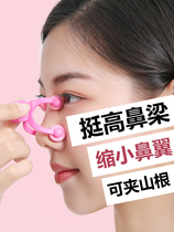 Nose Change Briskled Nose clamp Mountain root nose Nose Nose heightening Divine Instrumental Nose Clip Shaping Aligner Narrowing Nose Wing Beauty Nose