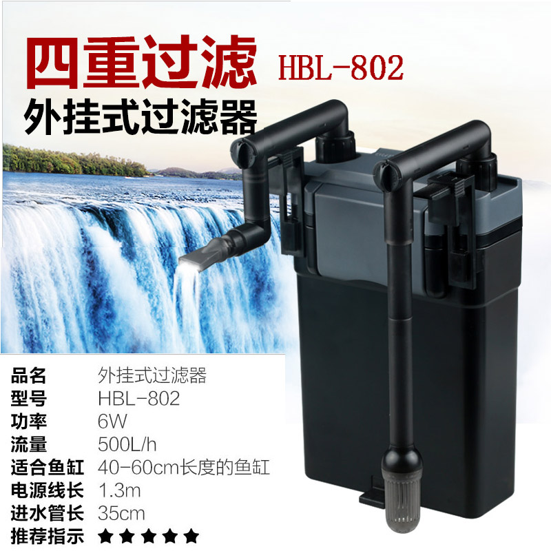 森森HBL-801/802/803鱼缸外挂式过滤器静音过滤桶抽水泵充氧循环-图0