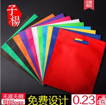 Non-woven bag set to be printed logo Handbags tailor-made for eco-friendly bags Custom Advertising Bags Shopping Blank Bags Spot