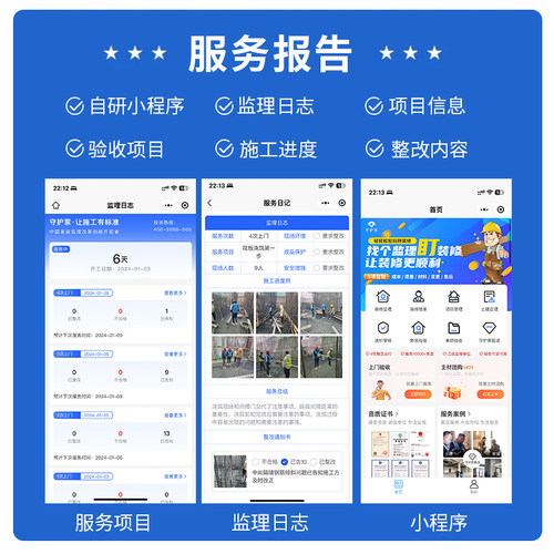 北京快乐装延庆密云怀柔土建别墅监理农村自建房监理北京民宿监理 - 图1