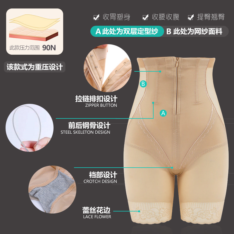  索蕾尔塑身美体裤