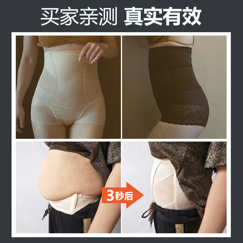 产后收腹女收小肚子强力收复裤内裤 索蕾尔塑身美体裤