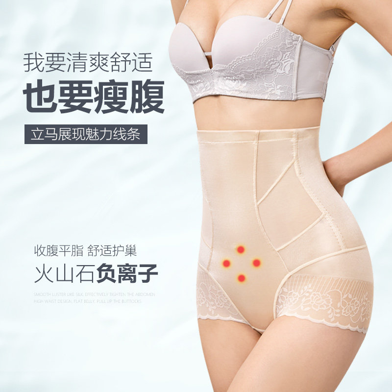 产后收腹女收小肚子强力收复裤内裤 索蕾尔塑身美体裤