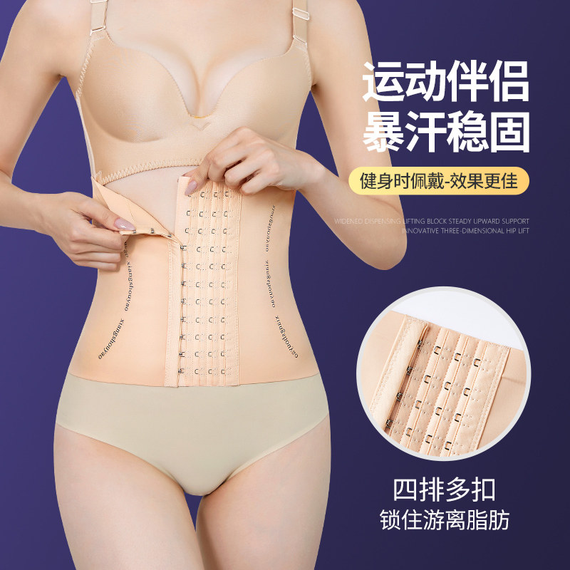 束腰带女瘦身收腹产后瘦肚子塑身衣 索蕾尔塑身腰封/腰夹