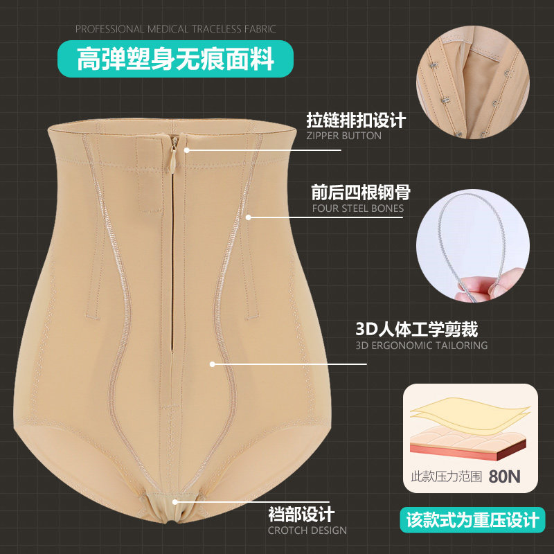 产后骨盆修复矫正提臀 索蕾尔塑身裤