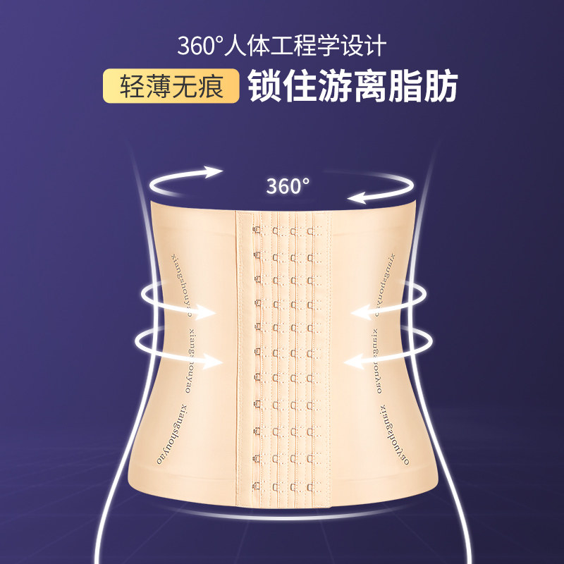 束腰带女瘦身收腹产后瘦肚子塑身衣 索蕾尔塑身腰封/腰夹