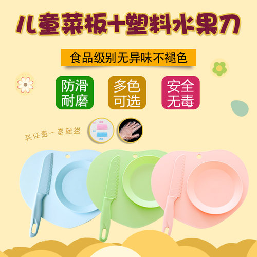儿童塑料刀幼儿园用安全水果刀具瓜果刀不伤手玩具菜刀小朋友小刀 - 图0