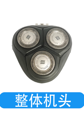 适用飞利浦电动剃须刀S3590 s3520刀头部整体电池替换充电器配件