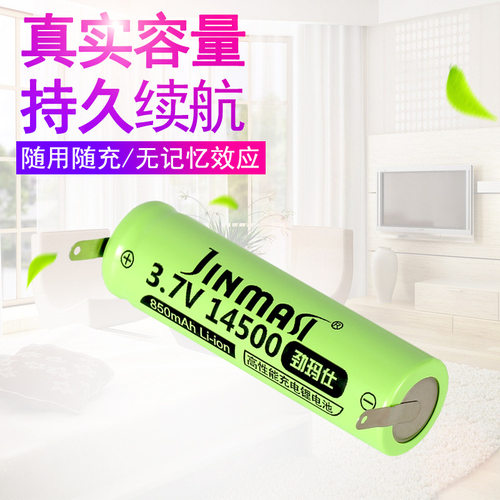 适用米家小米剃须刀s700 S500 S300 MJTXD01SKS更换配件充电电池 - 图1