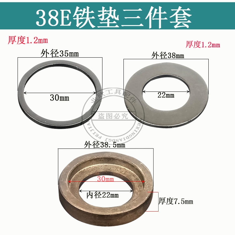 适用日立PR-38E东成FF-38电镐电锤转子 卡铁 铝头齿轮 垫片配件 - 图2