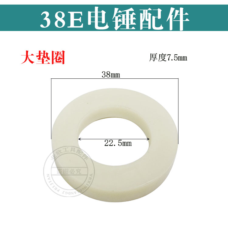 配日立38E电锤配件透明胶垫 38E电锤垫圈 胶圈橡胶垫 缓冲垫 一套 - 图1