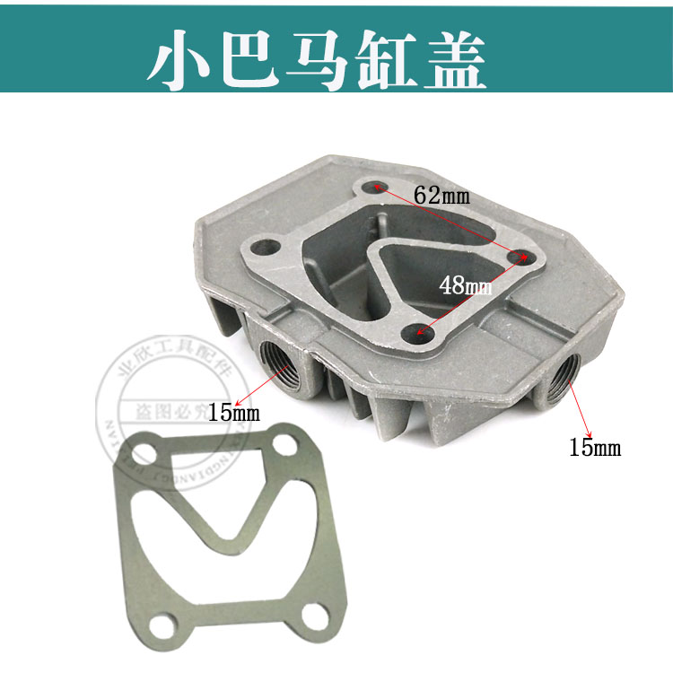 气泵空压机气缸盖日豹/风利/星豹/巴马缸盖直联机木工装修配件 - 图0