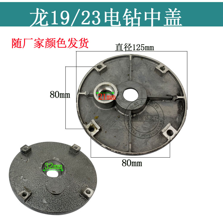 上海龙牌19/23电钻转子飞机钻机壳外壳后罩手柄前壳中间盖配件 - 图0