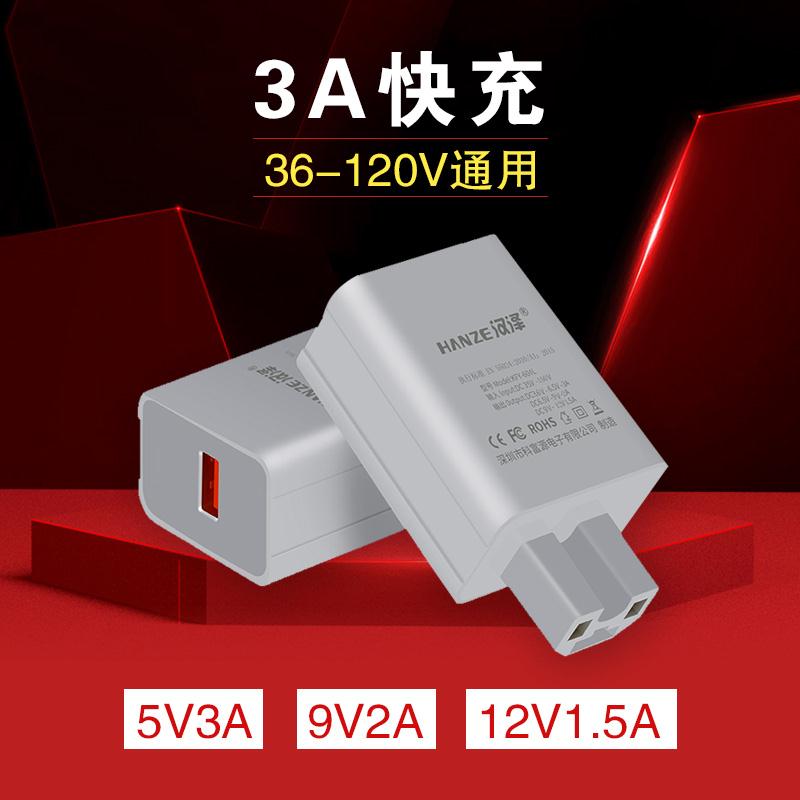 电动电瓶车载手机充电器48V60V72V84V96V转USB5伏QC3.0快闪充-图1