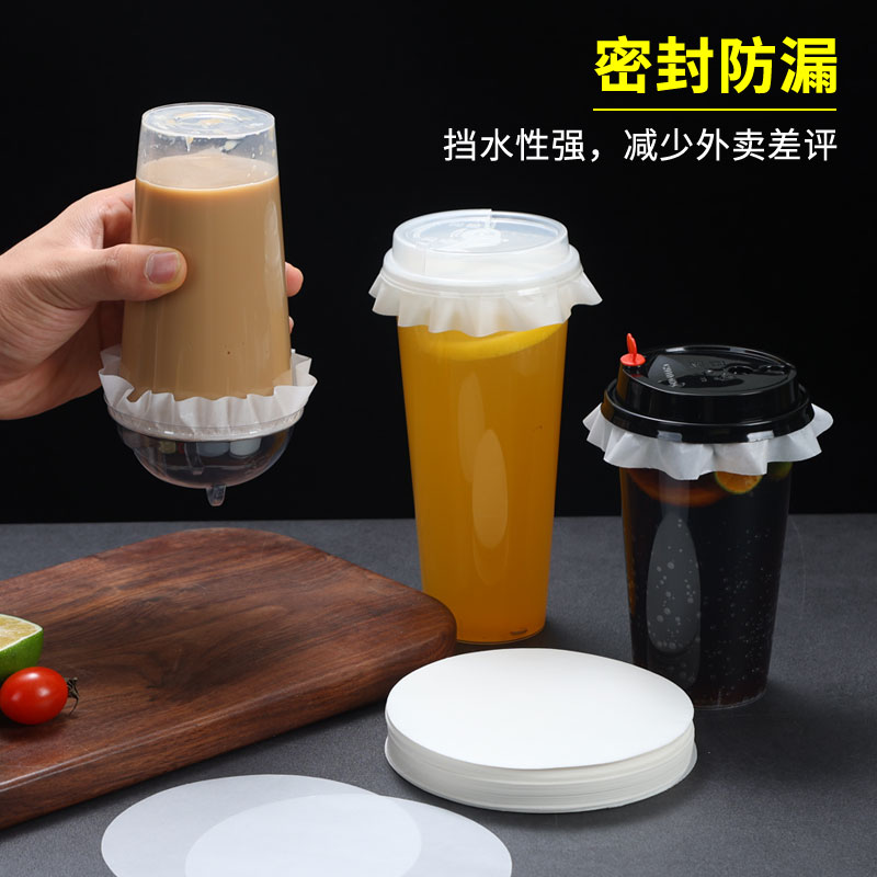 一次性奶茶防漏纸咖啡饮料饮品封口外卖防溢纸封杯膜杯子打包垫片,淘宝优惠券,粉丝福利购,淘宝优惠卷