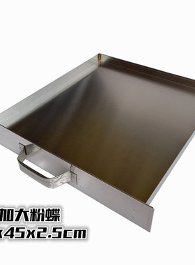 加加大三格肠粉机粉撑201不锈钢