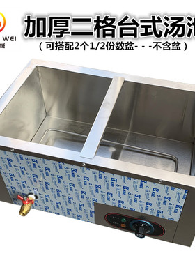 台式电热保温汤池自助餐炉