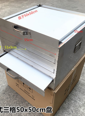 不锈钢柜式三格4抽粉撑50*50粉碟 盘子肠粉机外壳加自动门页商用