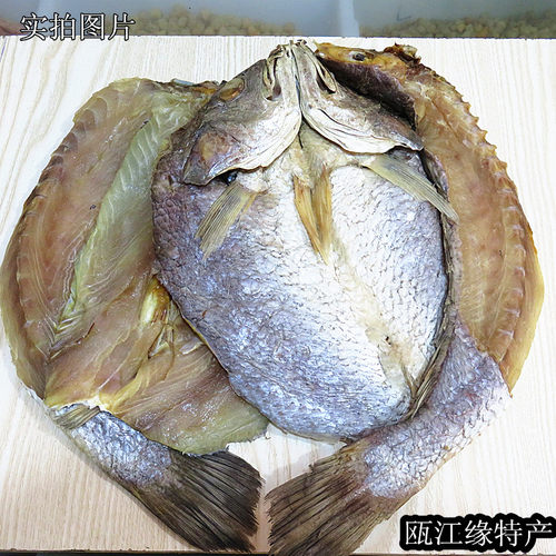 黄鱼鲞 温州特产海鲜 干货咸鱼干 大黄鱼小鱼干 黄鱼干咸白鲞鱼鲞 - 图2