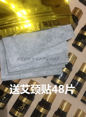 美容院48次精油实木套盒全年疏通用肩颈排湿排寒身体按摩药油养生