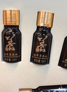 经络精油套盒美容院专用乳腺疏通