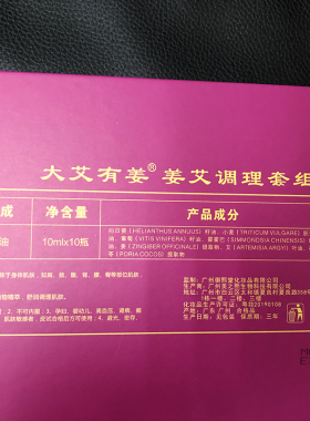 美容院做身体姜精油淋巴小套盒