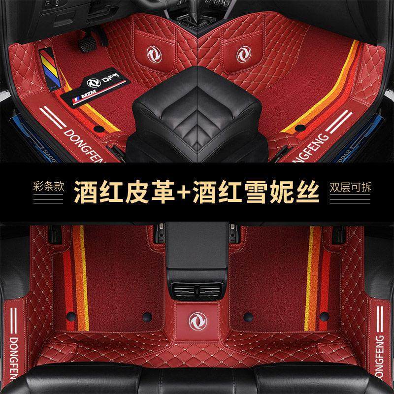 东风风度MX6脚垫15/2016年款专用风度mx6大全包围汽车地毯垫改装,淘宝优惠券,粉丝福利购,淘宝优惠卷