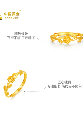 【中国黄金官方店】足金5G玫瑰花戒指时尚气质首饰新品百搭送女友