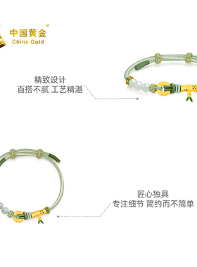 【中国黄金官方店】黄金手串微硬金圆满多福-节节高升手绳送女友
