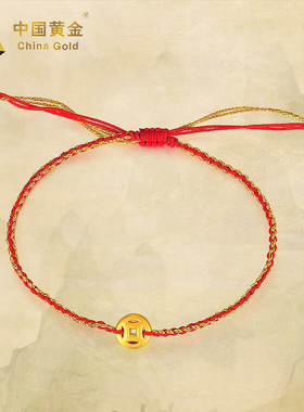中国黄金足金转运珠有钱编绳手链