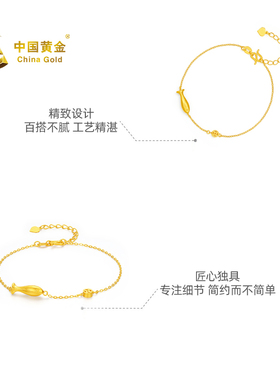 【中国黄金官方店】足金5G发财锦鲤鱼手链时尚新品首饰黄金送女友