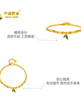 【中国黄金官方店】足金古法平安竹叶手链竹韵金链竹报平安送礼