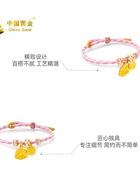 【中国黄金官方店】黄金手绳爱心小恐龙足金手饰饰品送女友本命年